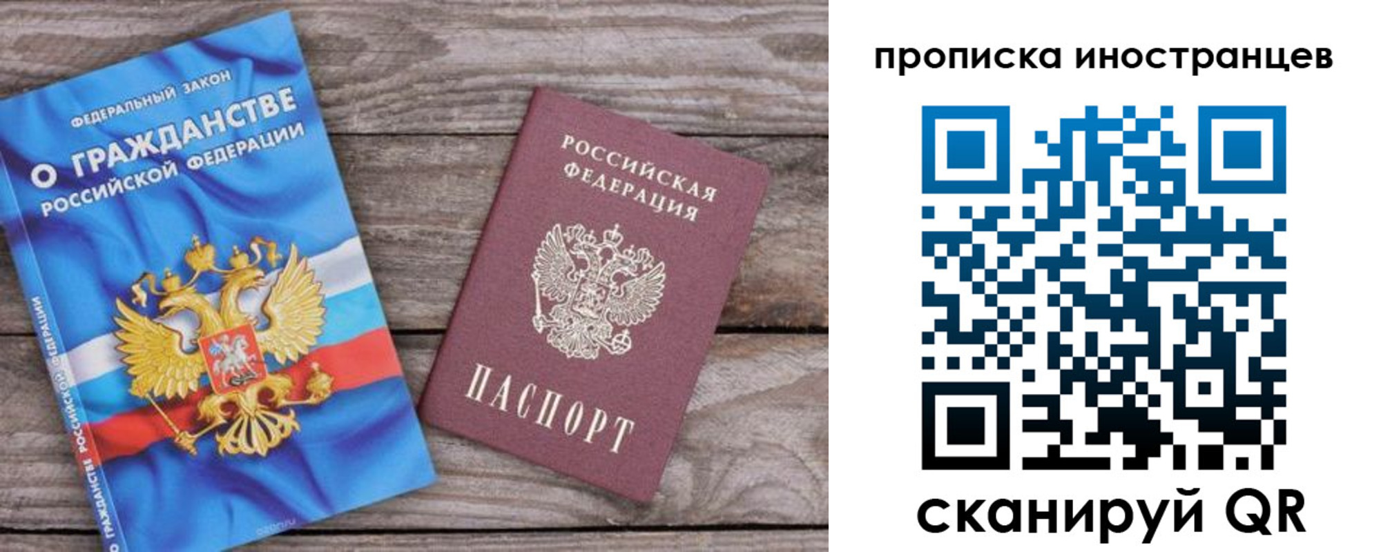 временная регистрация 2025 в Отрадном