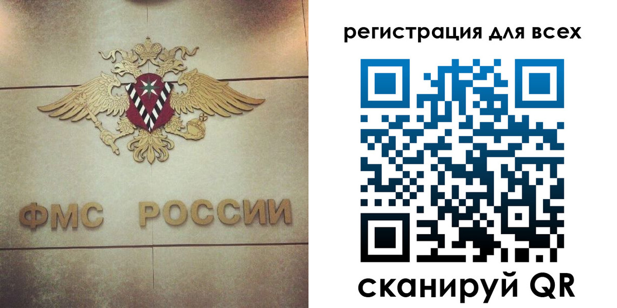 временная регистрация госуслуги в Отрадном